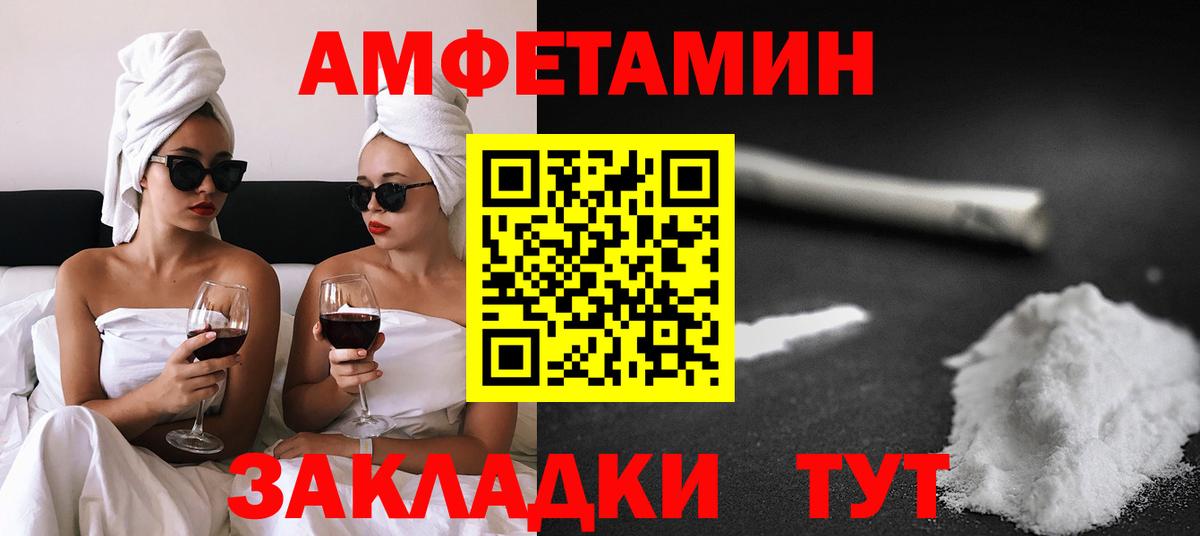 АМФЕТАМИН  Amphetamine 97%  Вход с VPN  Азнакаево  Амфетамин 