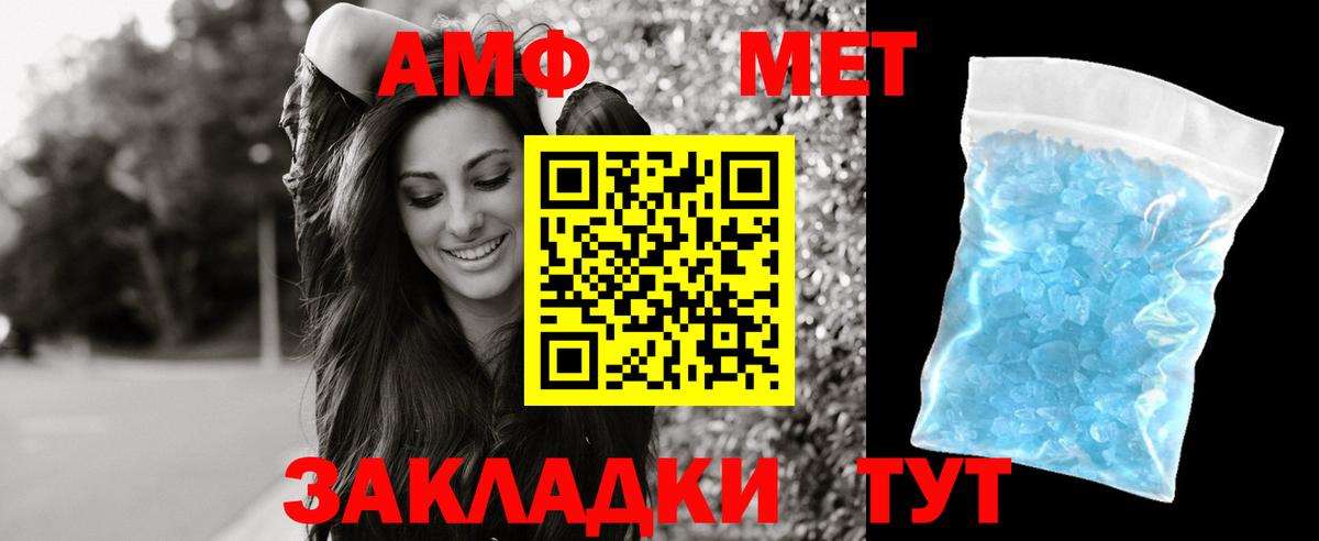Amphetamine Розовый Азнакаево