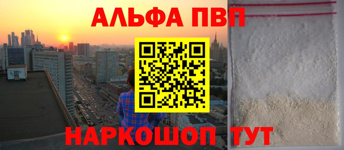 Alpha PVP СК Азнакаево