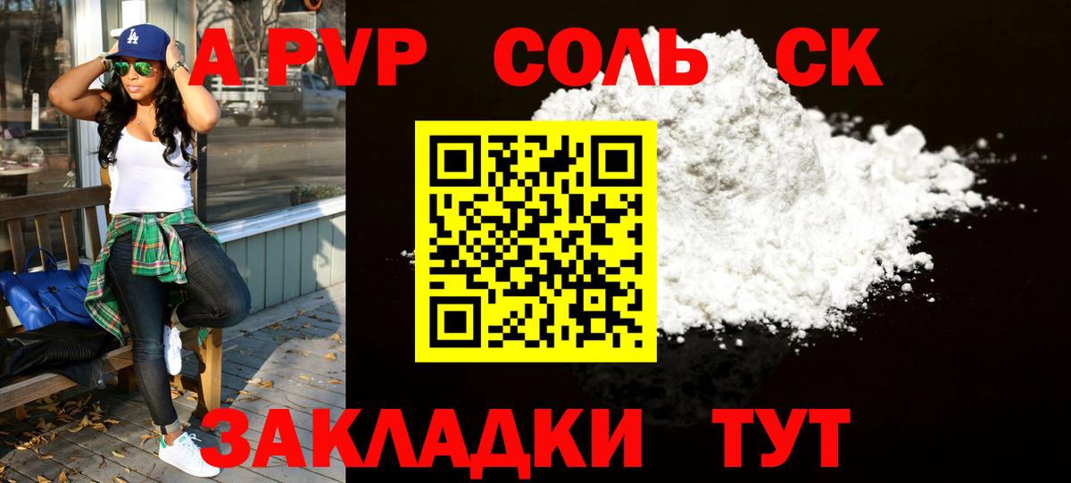 Азнакаево  Alpha PVP кристаллы  Вход с VPN 