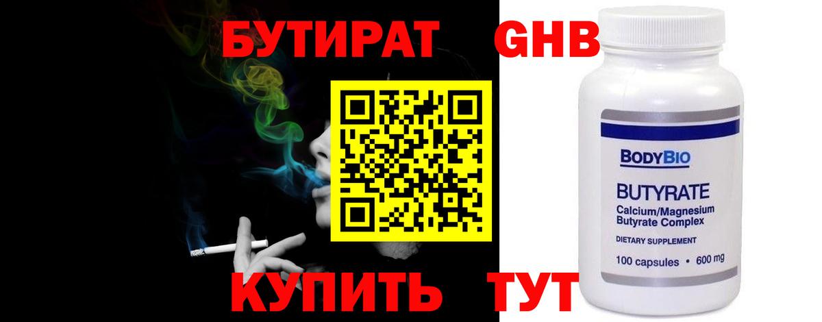 Бутират вода  Вход с VPN  Бутират  Азнакаево 