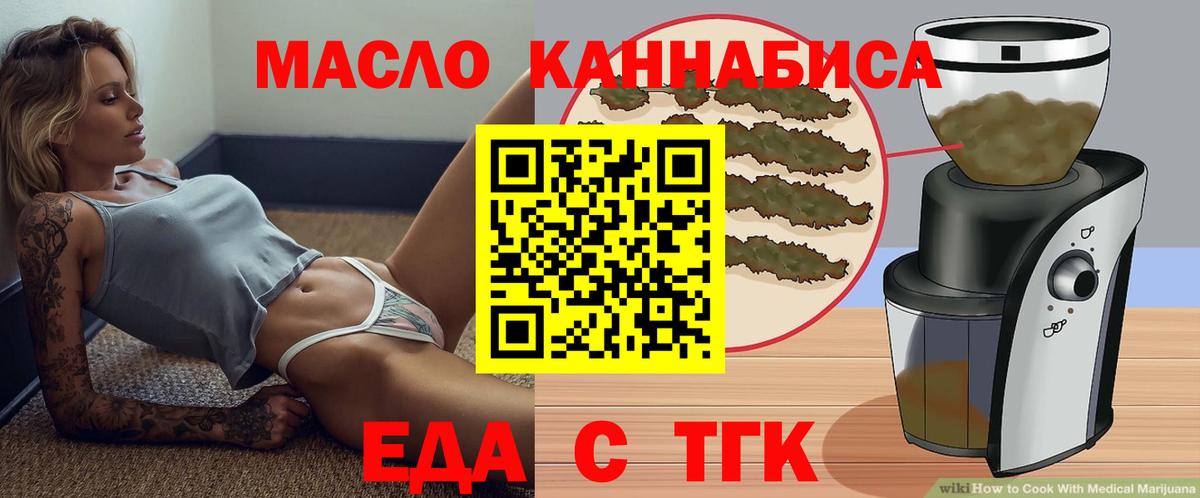 Печенье с ТГК конопля  Вход с VPN  Азнакаево 