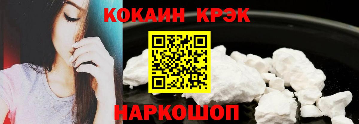 Кокаин 97%  Вход с VPN  COCAIN Fish Scale  Азнакаево 