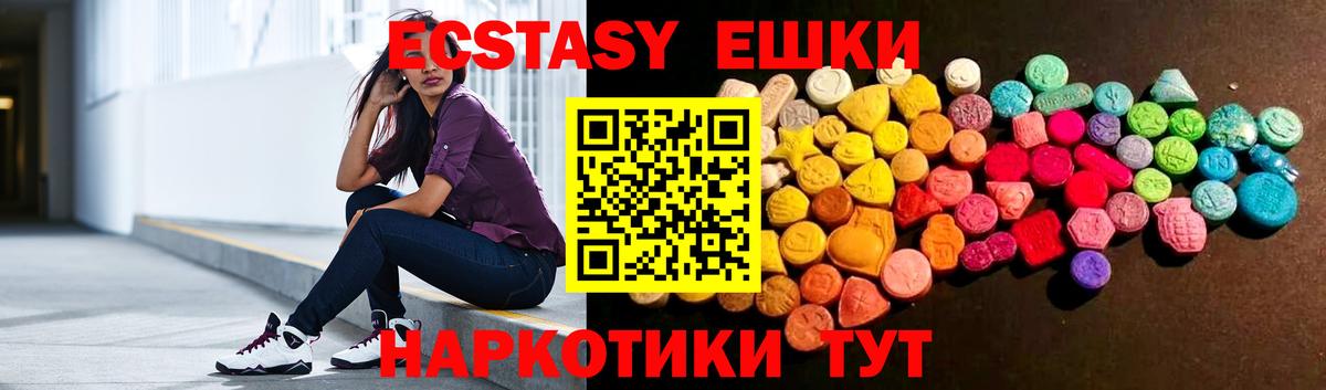 Азнакаево  ЭКСТАЗИ TESLA  ЭКСТАЗИ  Вход с VPN  Ecstasy 250 мг 