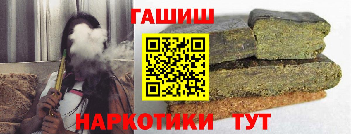 ГАШИШ Premium  ГАШИШ гашик  закладки  Вход с VPN  Азнакаево 