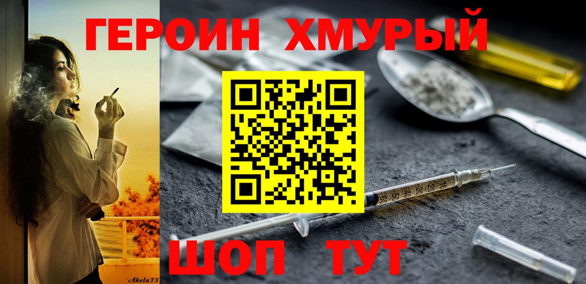 ГЕРОИН  Вход с VPN  Азнакаево  Героин Афган 