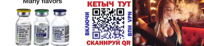 купить закладку  Азнакаево  Кетамин VHQ 