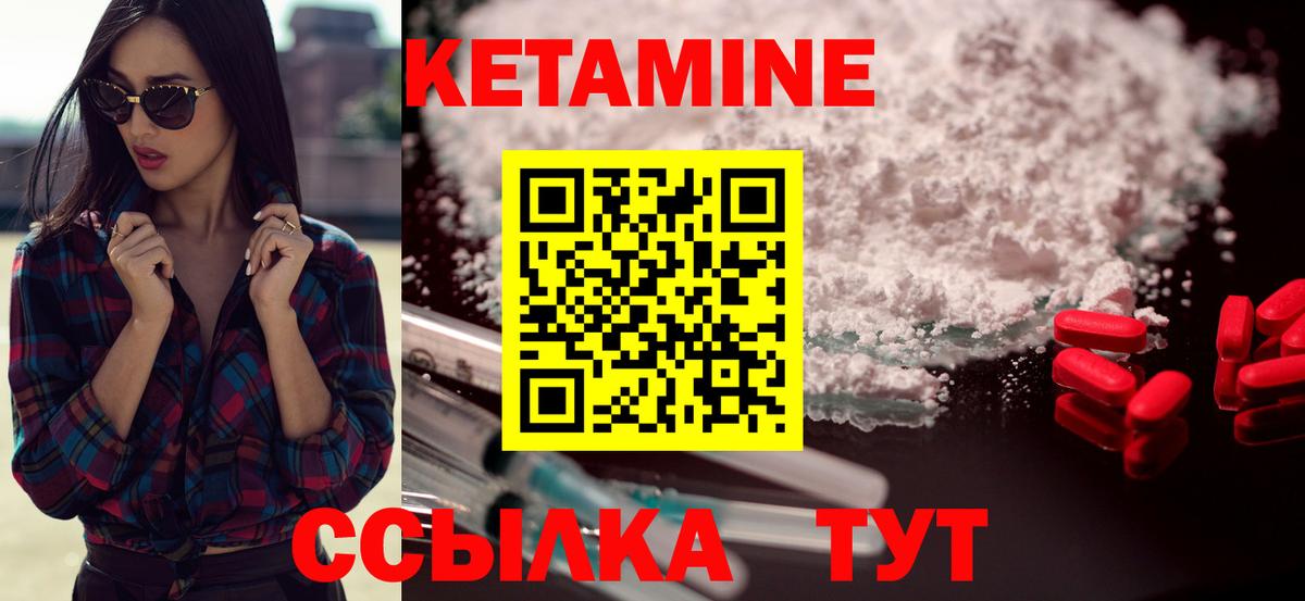 Кетамин ketamine Азнакаево