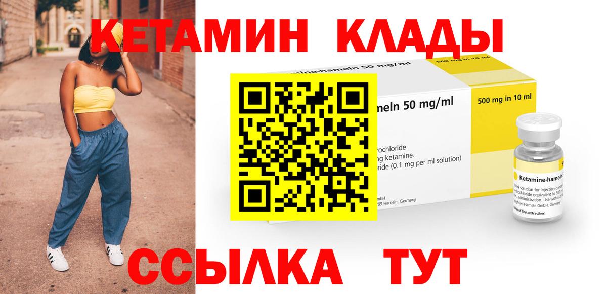 КЕТАМИН VHQ  Вход с VPN  Азнакаево  КЕТАМИН VHQ 