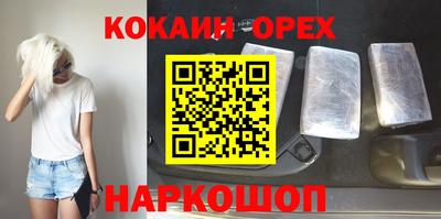 кокс Балашиха