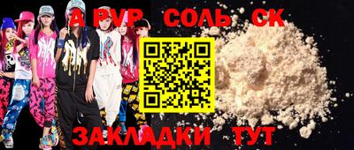 дурь Балаково
