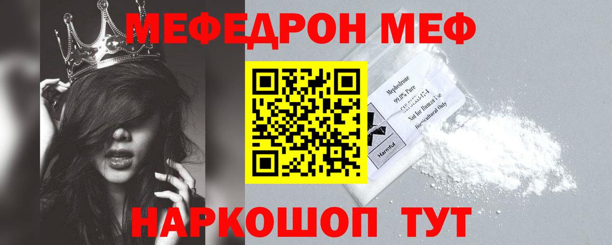 Меф кристаллы Азнакаево