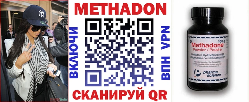 Метадон белоснежный Азнакаево