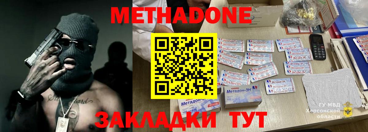Метадон VHQ  Метадон VHQ  Азнакаево  Вход с VPN 