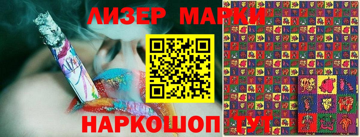 Марки 25I-NBOMe 1,5мг Азнакаево