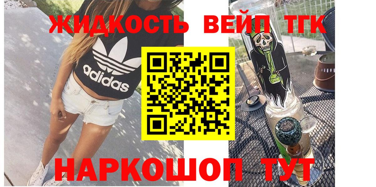 Дистиллят ТГК гашишное масло Азнакаево