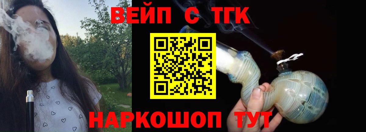 Дистиллят ТГК вейп  Вход с VPN  Азнакаево 